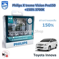 Philips หลอดไฟหน้ารถยนต์ X-treme Vision Pro150 H4 สว่างกว่าหลอดเดิม 150% 3600K Toyota Innova จัดส่ง