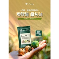 100S BALANZE BALANCE/ Inchaway Oil No Agent code (Balance V2 Sacha Inchi Macadamia Oil Inchaway oil) 宇威倍能2代 印加果&amp; 澳洲坚果精华油