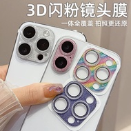 Glitter laser color series is suitable for Apple's 15PM rear camera integrated lens film闪粉镭射色彩系列适用于苹