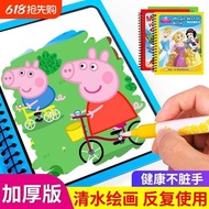Buku lukisan air ajaib bayi berusia 3-6 tahun yang sah, buku lukisan air grafiti, buku lukisan air U