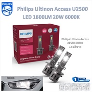 Philips หลอดไฟหน้า รถยนต์ LED Ulinon Access U2500 1800LM 6000K H1 รับประกัน 1 ปี