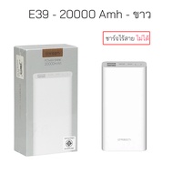 Orsen by Eloop powerbank E39 E49 EW35 ของแท้ แบตสำรอง POWER BANK 10000 mAh พาวเวอร์แบงค์ Magnetic Wi