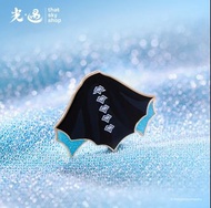 sky光遇徽章藍底蝙蝠斗鬼蝙三服未綁