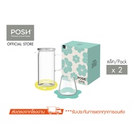 POSH ชุดแก้วและเหยือก POSIE MY OWN SET (Pack of 2)