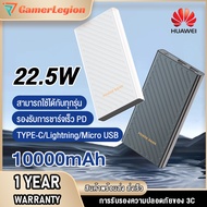 HUAWEI 10000mAh 22.5W Power Bank PD ชาร์จเร็วสองทางชาร์จเร็ว USB + PD Type-C/Lightning/Micro USB เหมาะสำหรับ Android/iPhone/Huawei/Xiaomi