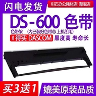 DS600 Ribbon Suitable for DASCOM DS-600 Ribbon Holder Printer Ink Cartridge Ink Ribbon Ribbon Box