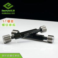 Ruicai ST Wire Thread Plug Gauge, Thread Insert Gauge ST1.6/2/4/5-24 American Standard Wire.