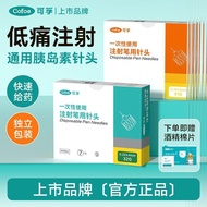 [Kefu] Use Insulin Needle 4mm32G Insulin Diabetes Disposable Painless Needle Universal Type aq265.6