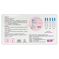 Yuting Early Pregnancy Test Paper 0 Pack Early Pregnancy Boxed Pregnancy Test Paper Test Paper Pregn