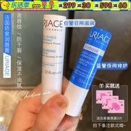 France Yiquan Lip Balm Uriage Soft Lip Balm 4G Nourishing Moisturizing Anti-Dry Lip White Tube