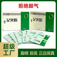 Shitong 6 Bags Salicylic Acid Foot Light Powder Jiufutang Zhi Foot Itching Foot Odor Anti-itching Fo