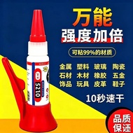 [到手三瓶]强力5210多用环sy 保强力胶水 [Received three bottles] Powerful 5210 multi-purpose sealant sy strong adhes