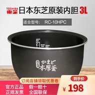 Toshiba Rice Cooker RC-10HPC Original Liner Genuine Goods Brand New Accessories Original Product Pot