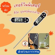 DIGITAL THERMOMETER FOOD THERMOMETER​ THERMOMETER​Color​White​