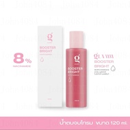 GLAMM BOOSTER BRIGHT WHITE ESSENCE (ตระกร้าบริษัท)