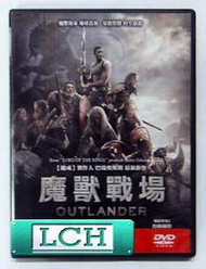 ◆LCH◆正版DVD《魔獸戰場／Outlander》-魔戒製作人、吉姆卡維佐(買三項商品免運費)