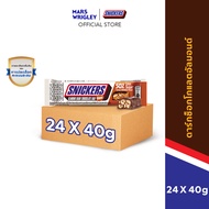 [Bundle Pack] Snickers สนิกเกอร์สอัลมอนด์ ดาร์กช็อกโกแลต ขนาด 40 กรัม