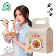 Taiwan Taiwan Mom's Dry Noodles Spicy Oil Dan Dan Noodles Mom Noodles Red Oil Dan Noodles 405g Vegan