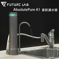 【Future Lab. 未來實驗室】 AbsolutePure A1 直飲濾水器