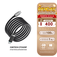[ใช้คูปอง ลดเหลือ 611 บ.] CUKTECH CTC620P 6A 240W สายชาร์จมีจอ USB-C to USB-C รองรับชาร์จเร็ว PD3.1 