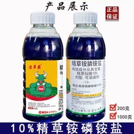 Sucao Ba Jing Glyphosate Ammonium Salt Kills Malignant Weeds速草霸精草铵膦铵盐杀恶性杂草小飞蓬牛筋草果园茶园正品除草剂 11.30