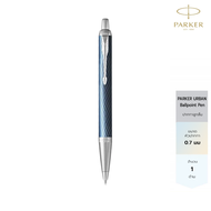 สลักชื่อฟรี Parker IM Premium Blue Grey Chrome Trim Ballpoint pen ปากกาลูกลื่นไอเอ็มพรีเมี่ยม บลู เท