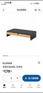 IKEA 電腦升高架 ELLOVEN Monitor Stand with Drawer 99%new
