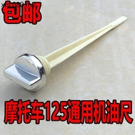 Motorcycle Oil Dipstick CG125 Men's Car Oil Dipstick Scale Ruler Cross Cycling 125 Oil Dipstick