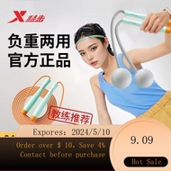 Xtep Skipping Rope Weight Loss Fat Burning Body Slimming Weight-Bearing Sports F