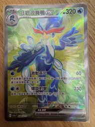 賣Ptcg中文版sv1a狂歡浪舞鴨ex sr$20/1