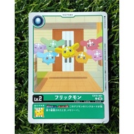 FLICKMON | DIGIMON TCG EX 10-001 (common) (digitama) SINISTER ORDER