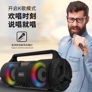 台灣公司貨 多功能手提音箱新款藍牙音箱雙喇叭藍芽喇叭炫酷氛圍燈支援麥克風 K歌模式充電式音響 伴唱機 支持安卓 IOS