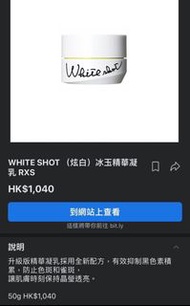 日本🇯🇵POLA White Shot RXS pola 美白祛斑面霜  10ML  #7
