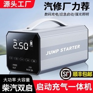 Car Emergency Jump Starter Air Pump Combo Large Capacity Powerful Jump Starter Power Bank Battery Ig