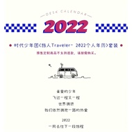 【IDOL STORE SHOPPING-限购】 TNT时代少年团〈旅人Traveler-2022时代少年团年历〉礼盒套装