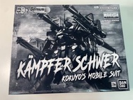 PB限定 MG 1/100 Kampfer Schwer 京寶梵