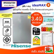 ส่งด่วนผ่อนได้ Hisense ตู้เย็น 1 ประตู 95 ลิตร ขนาด 3.4Q รุ่น RR121D4TGN รับประกันตัวเครื่อง  3 ปี  คอม 12ปี