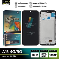 จอมือถือ Samsung A15 4G / A15 5G หน้าจอ LCD+ทัชสกรีน แถมฟรี!! ชุดไขควง กาว ฟิล์มกระจกกันรอย