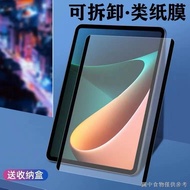 [Tablet-like Paper Film] [Scratch-resistant Anti-slip] Magnetic Detachable Xiaomi Tablet 5/5pro Magnetic Paper-like Film Painting Writing Paper Film Computer