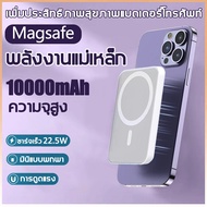 【รองรับ magsafe】MYMK พาวเวอร์แบงค์ magsafe powerbank 5000/10000mah PD ชาร์จเร็ว 22.5W แบตสำรอง พาวเวอร์แบงค์ไร้สาย พาเวอร์แบงค์ เพาเวอร์แบงค์