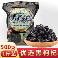 เก๋ากี้ดำ โกจิเบอร์รี่ พร้อมส่ง(黑枸杞）500g เก๋ากี้มีรสหวานอมเปรี้ยวนิดๆ ชงดื่มเพื่อบำรุงสายตา เพิ่มภูม