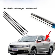 ช่องนิ่งกันน้ำสำหรับรถยนต์ Volkswagen Lavida แท้ OEM สำหรับรถยนต์เก่าและใหม่ ช่องนิ่งกันน้ำด้านนอก