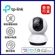 TP-Link - Tapo C220 旋轉式 Wi-Fi 網路攝影機︱ IP Cam