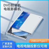 電視電腦外置光碟機usb 3.0刻錄機dvd播放機外接移動光碟播放器