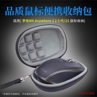 適用羅技MX Anywhere 2S小鼠標包Anywhere 3便攜收納盒硬殼保護套