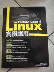 Fedora Core 4 Linux 架站實務 ISBN:9574422739 旗標 施威銘研究室