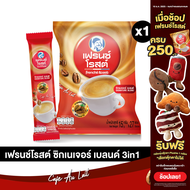 [Not for Sale - Lazland ONLY_2] Frenche Roast Signature Blend เฟรนช์โรสต์ซิกเนเจอร์เบลนด์ 1 ห่อ มี 2