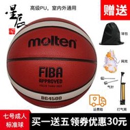Metis 摩騰molten籃球GG7x室內7號超纖pu比賽訓練用球手感