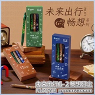 Japan Japan PILOT Future Travel Imagination Limited G-2 Press Gel Pen G2 Gel Pen Student Exam Brush 