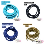 Braided Cable 8mm 6 Yards